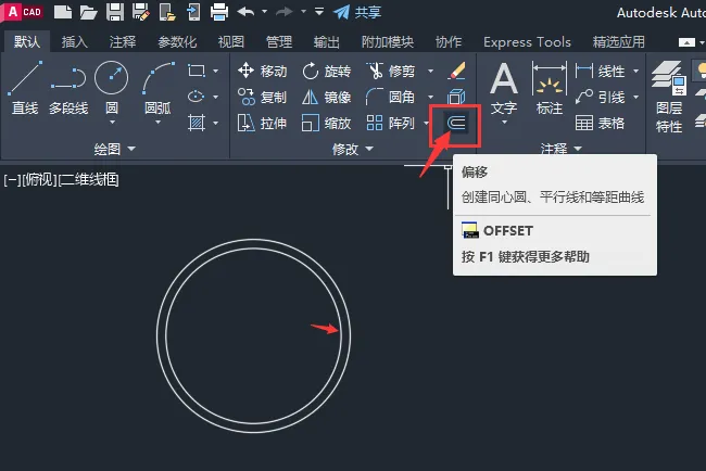 CAD2023创建靠右侧道路行驶标志