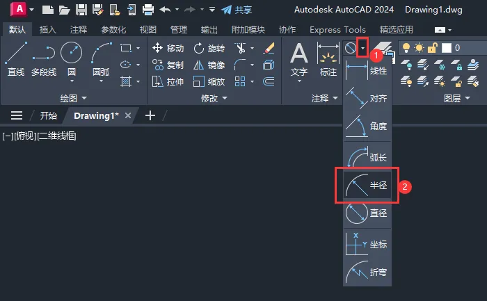 CAD圆半径标注的方法