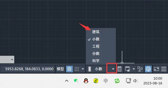 CAD2023怎么设置建筑单位模式