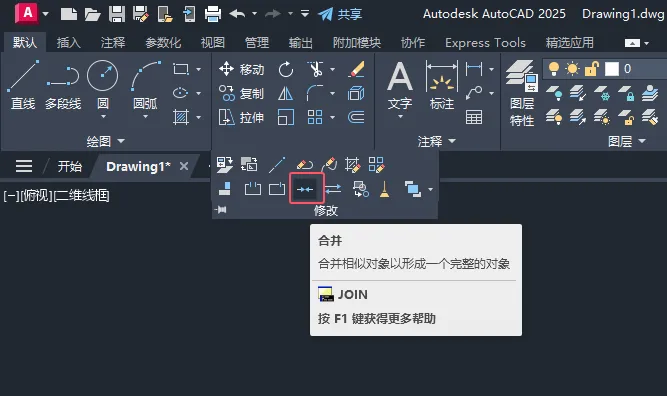cad多条线段怎么合并在一起