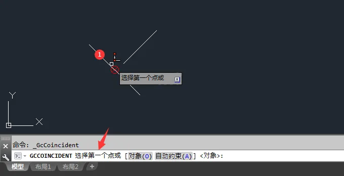 cad重合约束怎么用