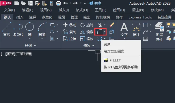CAD2024绘制电脑图标的方法