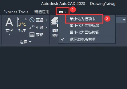 cad草图与注释怎么改成经典模式