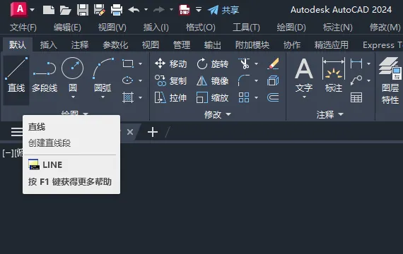 CAD2024画火灾报警扬声器图例的方法