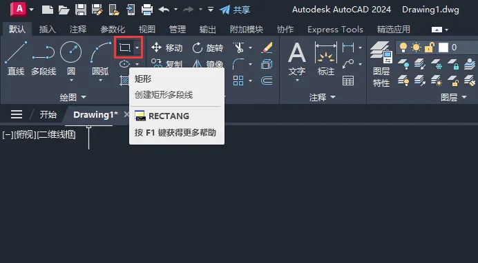 cad画长方形如何定义尺寸