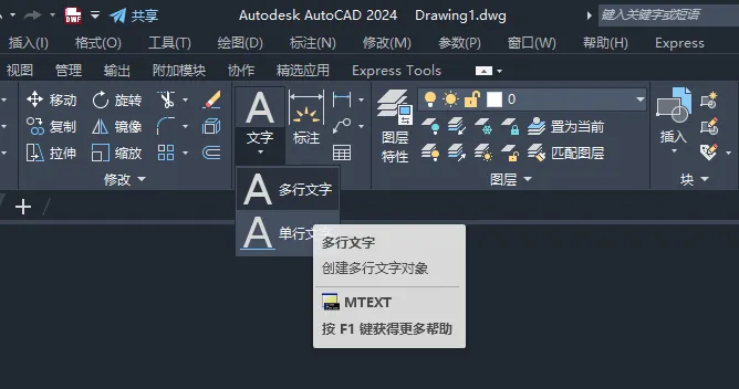 CAD2024画火灾报警扬声器图例的方法