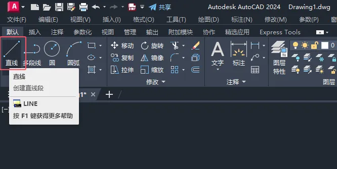 CAD2024画火灾报警扬声器图例的方法