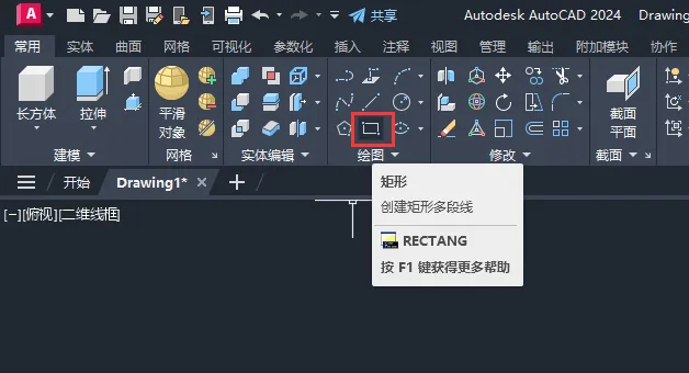 CAD2024绘制手机图标的方法