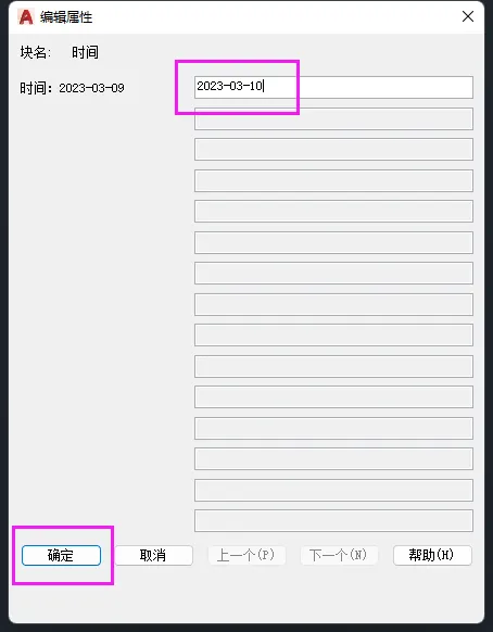 cad时间块怎么设置