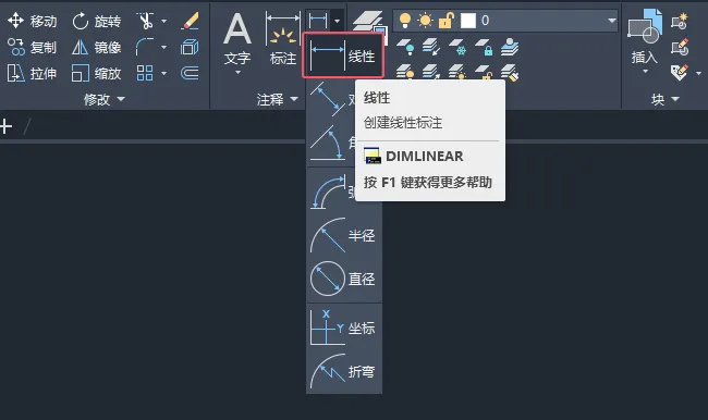CAD2024线性标注怎么使用