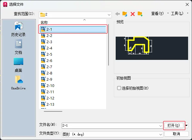 第1课：CAD2025打开文件的方法
