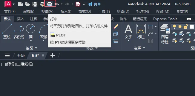cad转换pdf怎么转换的详细教程