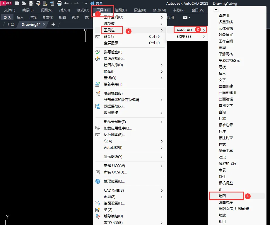 cad2023怎么设置cad经典模式