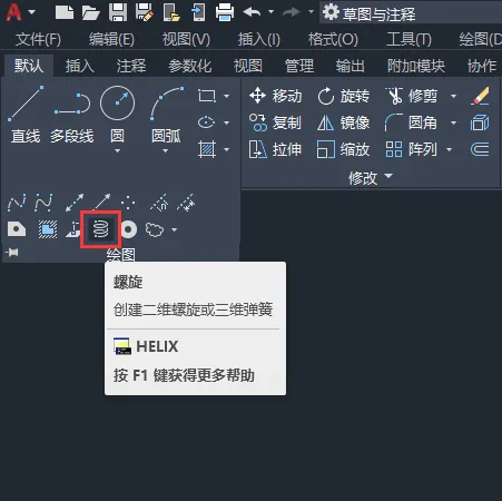 CAD怎么画螺旋线