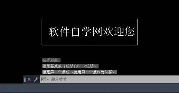 cad2023中s命令怎么用