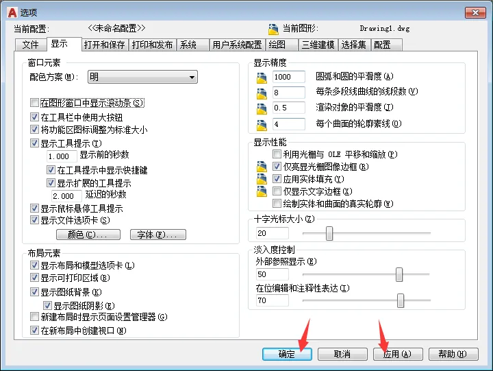 2018CAD怎么显示或是隐藏滚动条
