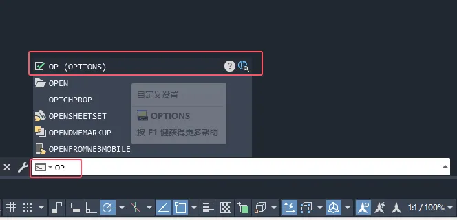 cad怎么把背景变成白色的详细教程
