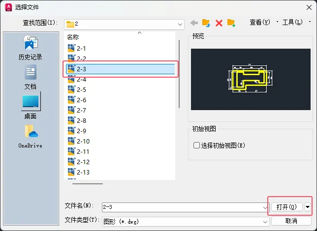 第1课：CAD2025打开文件的方法