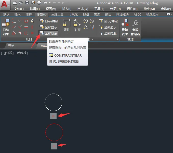 cad怎么隐藏约束图标