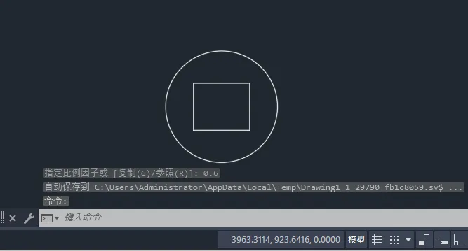 CAD2025如何缩小选定的对象？CAD2025缩小选定对象的方法