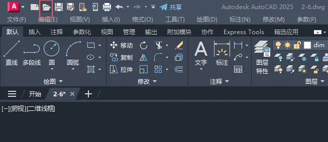 第1课：CAD2025打开文件的方法