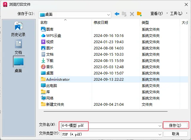 cad转换pdf怎么转换的详细教程