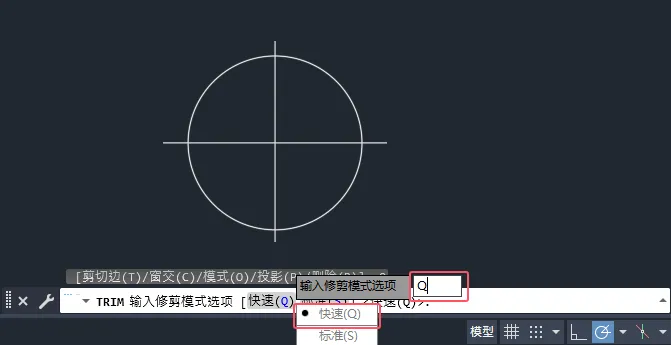 CAD2025如何设置快速修剪模式