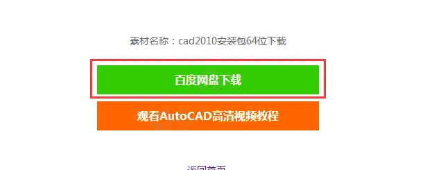 cad安装包在哪里找