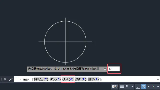 CAD2025如何设置快速修剪模式