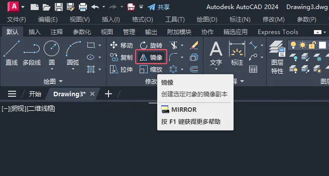 CAD2024绘制一个向右的箭头图标