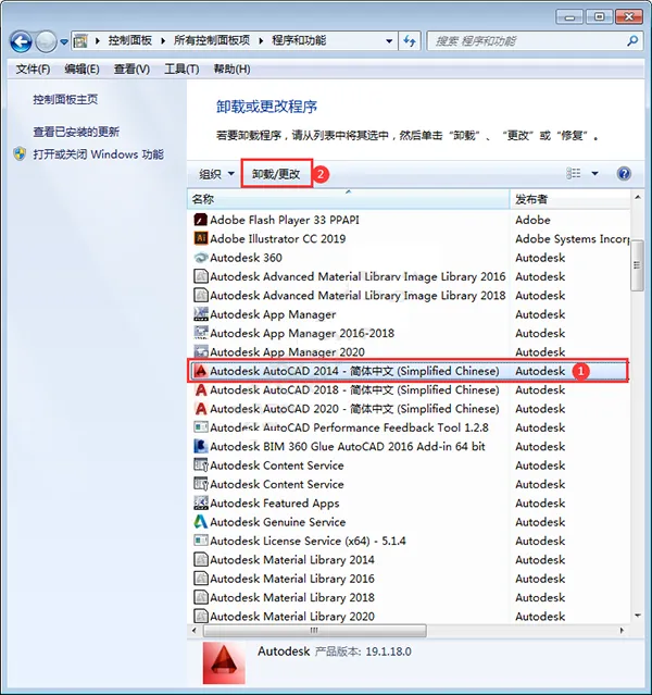 autocad2014怎么卸载干净