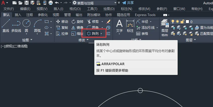CAD圆形线上画50个小圆