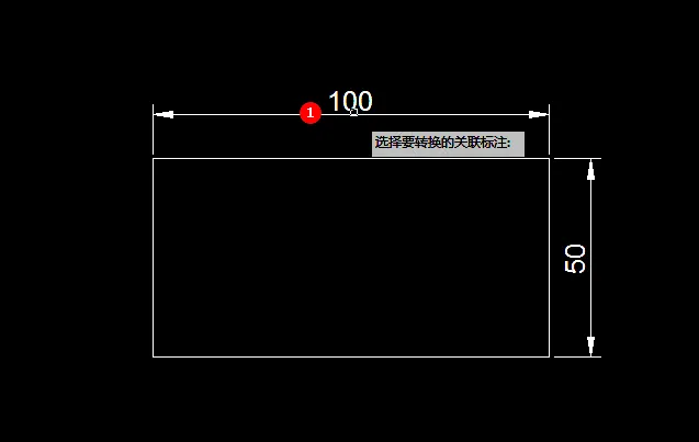 CAD怎么将标注转换为标注约束