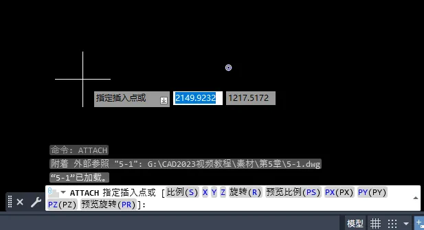 CAD2023怎么使用ATTACH命令