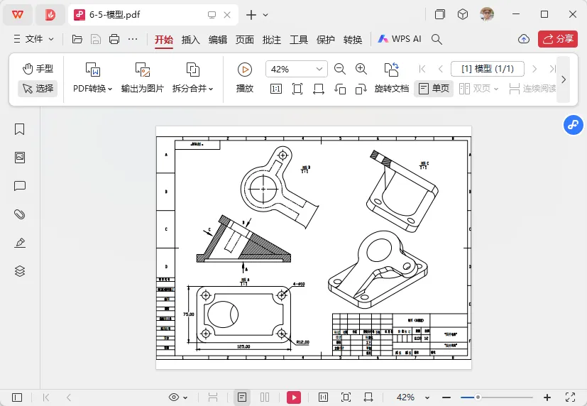 cad转换pdf怎么转换的详细教程