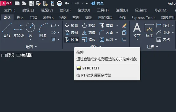 cad怎么拉伸图形变短