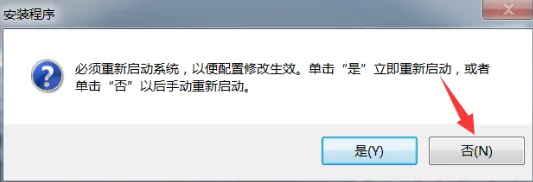 CAD2018安装教程