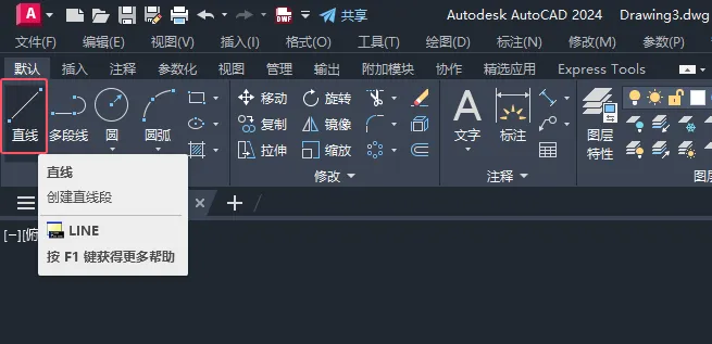 CAD2024绘制一个向右的箭头图标