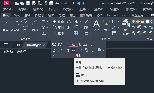 cad圆弧和直线怎么合并？cad圆弧和直线合并的方法