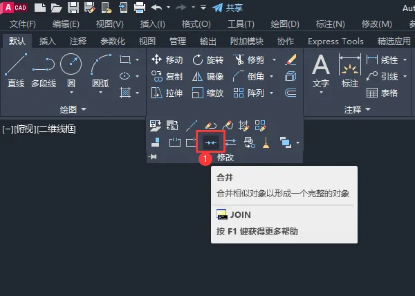 cad矩形打散后怎么合并的详细介绍