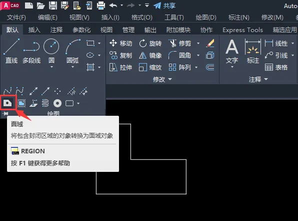 cad2023如何创建面域