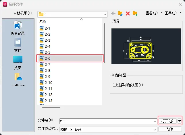 第1课：CAD2025打开文件的方法