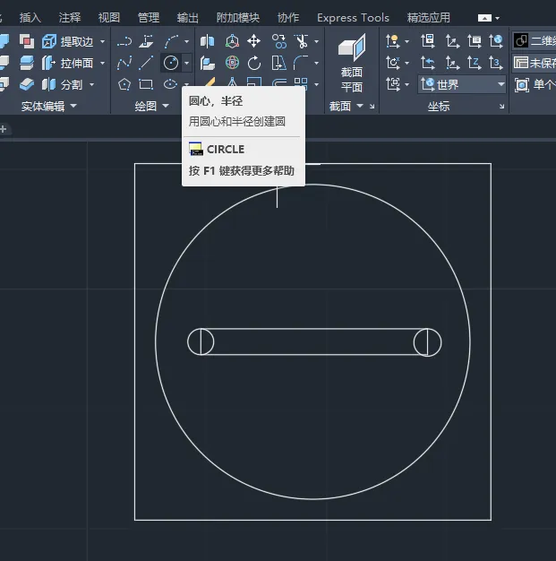 CAD如何画禁止停车图标？CAD画禁止停车图标的方法