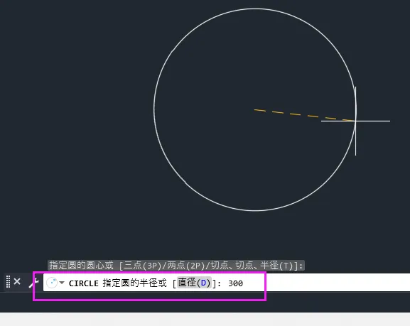 cad怎样画一个半径为300的圆