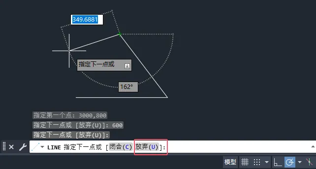 第13课：cad2025直线快捷键
