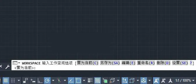 CAD的WORKSPACE（命令）介绍