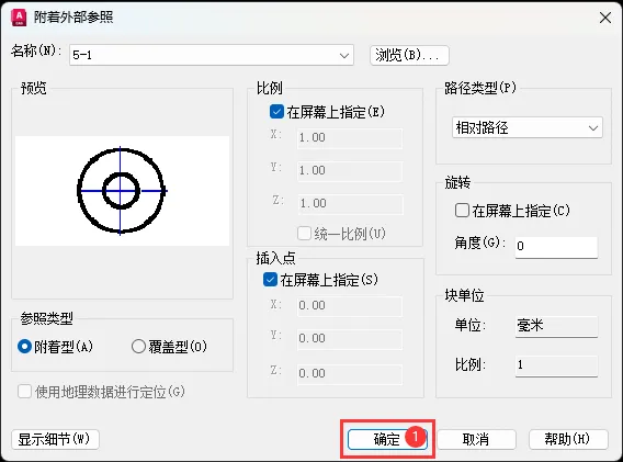 CAD2023怎么使用ATTACH命令