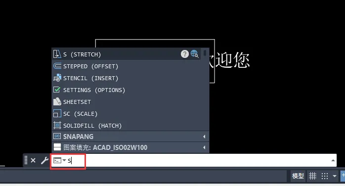 cad2023中s命令怎么用