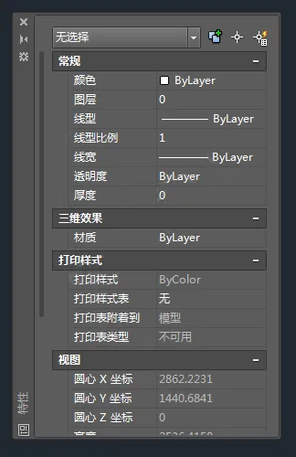 cad特征属性的命令是什么