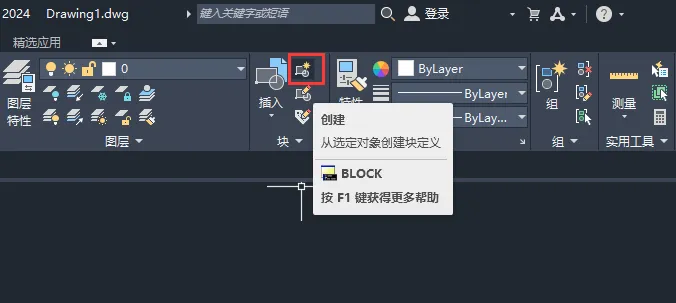cad怎么把分散的弄成一个块